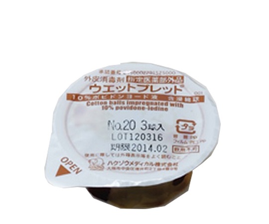 ウエットプレット　２０ｍｍ　３球／個×２４個入