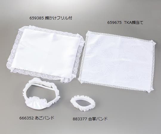 やすらかグッズ　（死後処置用）ＴＫＡ顔当て　１枚