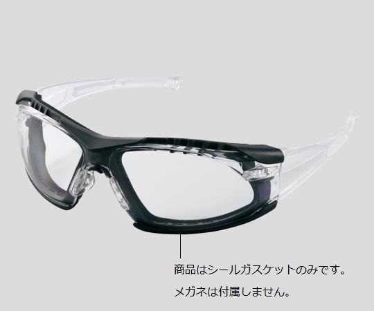 超軽量保護メガネ用シールガスケット　２個