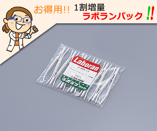 ラボランプラスチックピンセット（ロイマー）１２ｃｍ