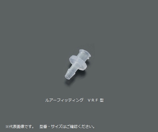 ルアーフィッティング　ＶＲＦ２０６　２０個