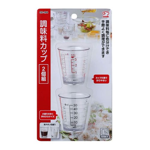 ジークック　調味料カップ（２個組）