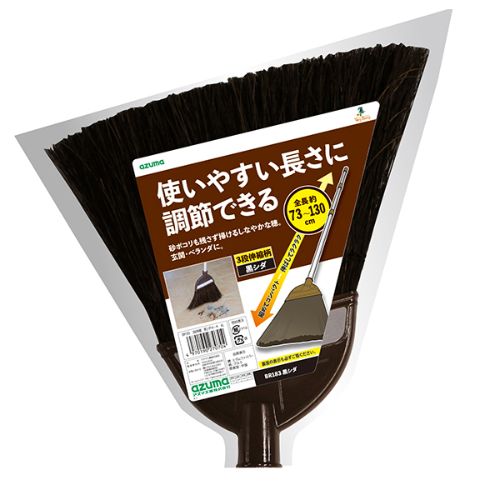 ３段伸縮　黒シダほうき　ヘッドのみ