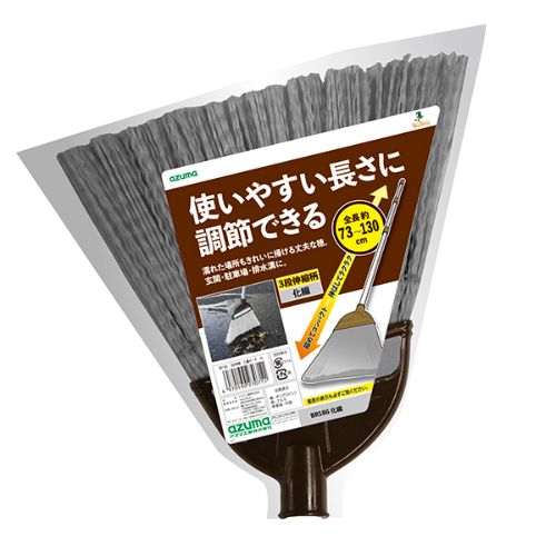３段伸縮　化繊ほうき　ヘッドのみ
