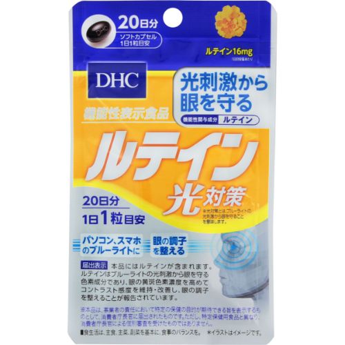 ＤＨＣルテイン光対策２０日分２０粒※
