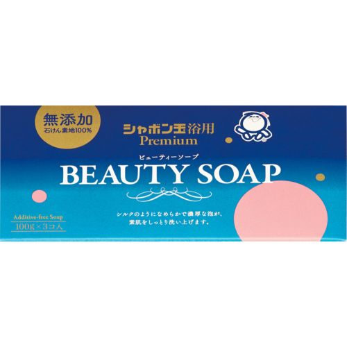 ビューティーソープ３個入