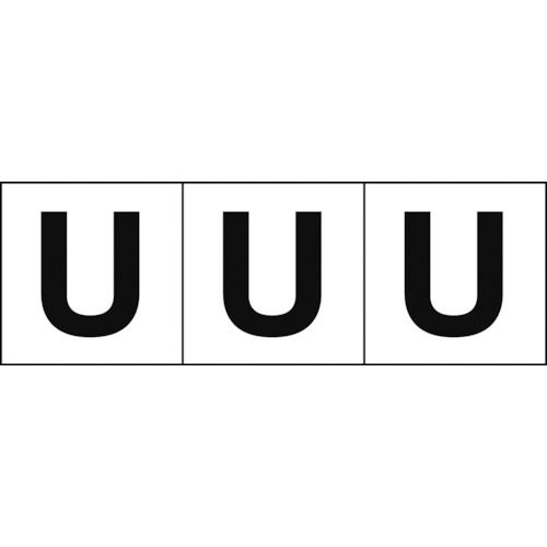 アルファベットステッカー３０×３０「Ｕ」白３枚入