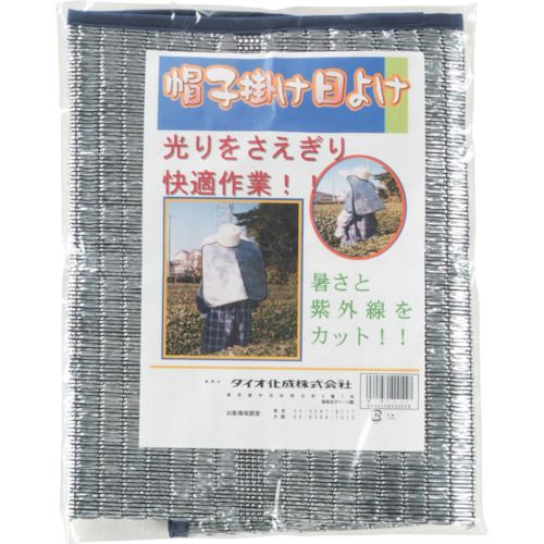 帽子掛け日よけサイズフリー