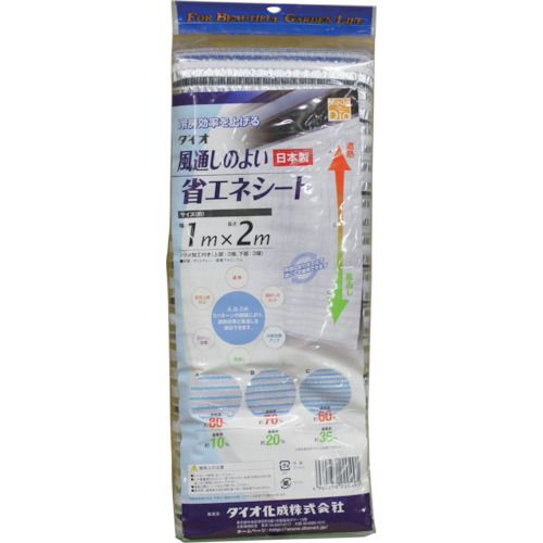 風通しのよい省エネシート１ｍ×２ｍ