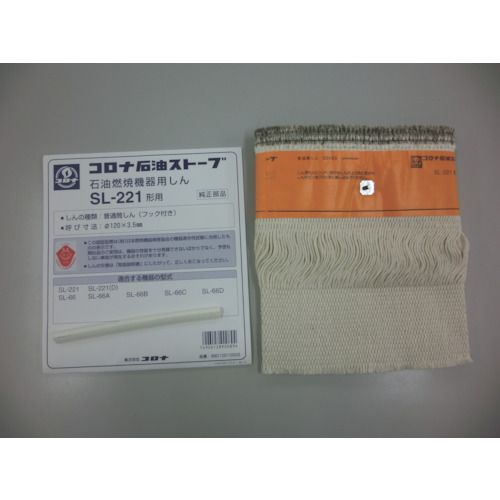 石油ストーブ用替芯ＳＬ－２２１