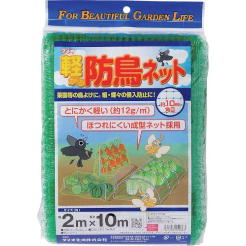 軽がる防鳥ネット緑目合い１０ｍｍ目