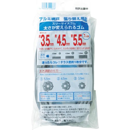 太さが変えられるゴム７ｍグレイ