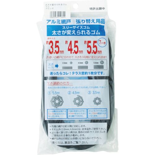 太さが変えられるゴム７ｍブロンズ／ブラック