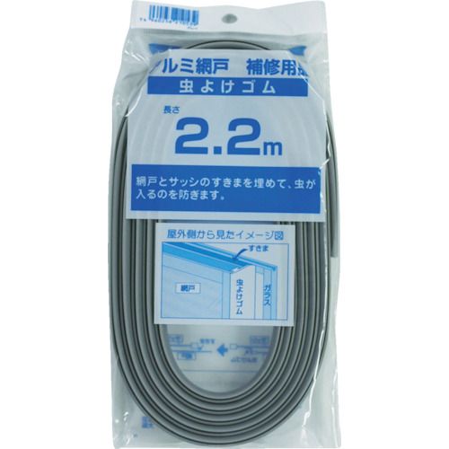 虫よけゴム２．２ｍグレイ