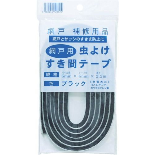 虫よけすき間テープ１２０５２４