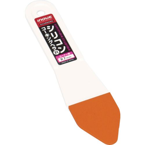 シリコンコーキングヘラＲ７ｍｍ