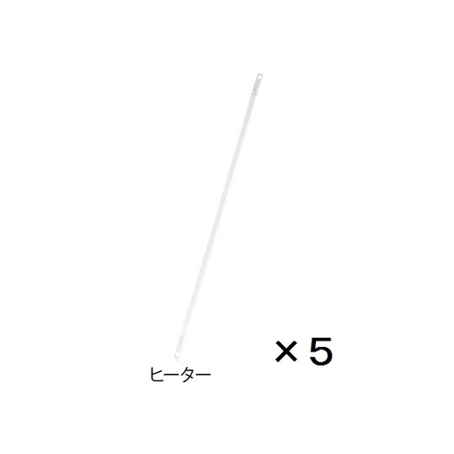 シーラー（滅菌バッグ用）用　ヒーター　５本入