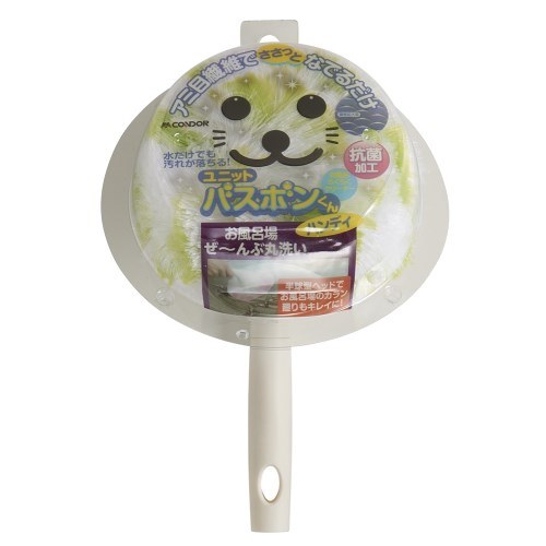バスボンくん抗菌ハンディ　グリーン
