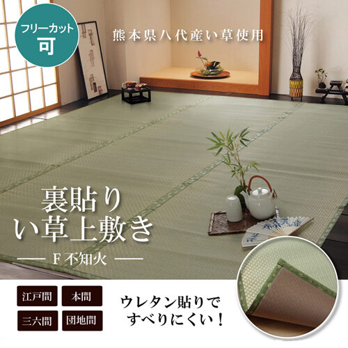 Ｆ不知火　江戸間２畳
