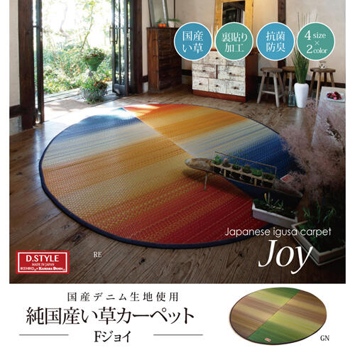 Ｆジョイ　レッド　１９０×２１０ｃｍ楕円