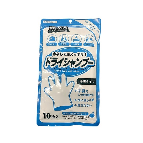 シャンプー手袋　１袋　（１０枚入）