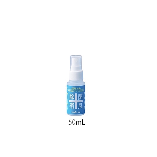 ノロヒッター　ミニスプレー　５０ｍＬ