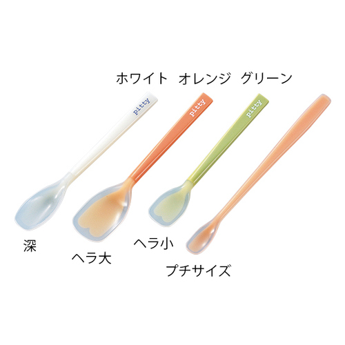 ピティ　スプーン　ヘラ　小　オレンジ