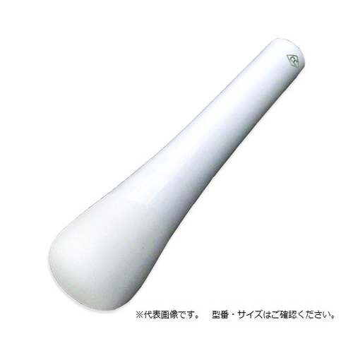 乳棒　（化陶型）　１５７ｍｍ　ＣＷ－５