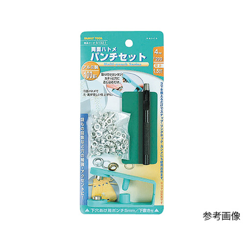 両面ハトメパンチセット　１５ｍｍ