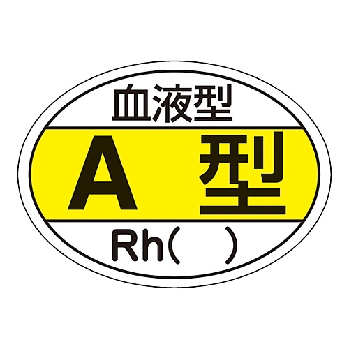 ヘルメット用ステッカー「血液型　Ａ型」ＨＬ－２００