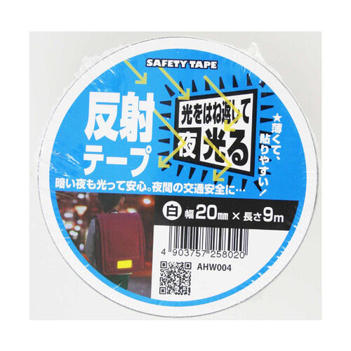 反射テープ　白　幅２０ｍｍ×長さ９ｍ