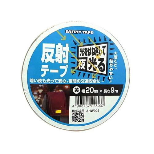 反射テープ　黄　幅２０ｍｍ×長さ９ｍ