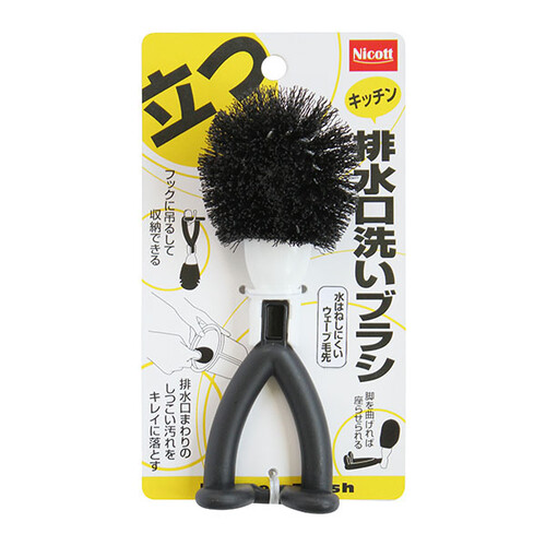 キッチン排水口洗いブラシ　ブラック