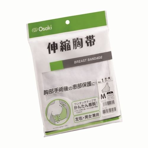 伸縮胸帯　Ｎｏ．１　ＬＬ　１枚入