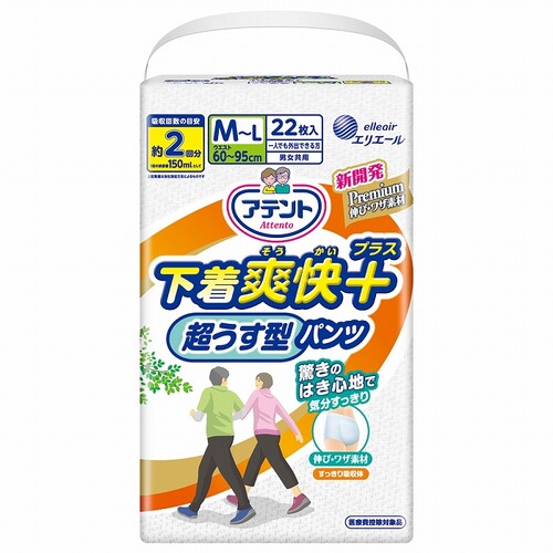 アテント　パンツ下着爽快＋　Ｍ－Ｌ共用　２２枚×３