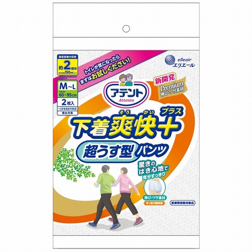 アテント　パンツ下着爽快＋　Ｍ－Ｌ共用　２枚×１０