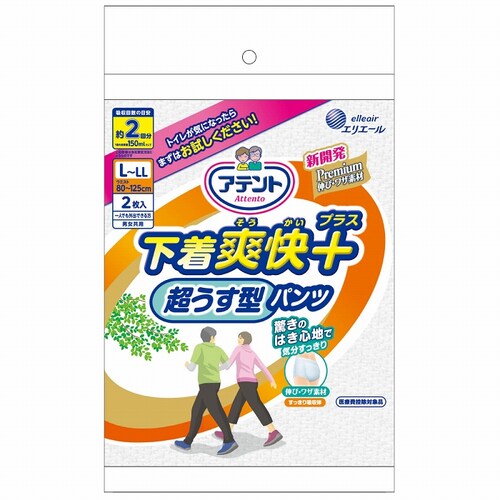 アテント　パンツ下着爽快＋　Ｌ－ＬＬ共用２枚×１０