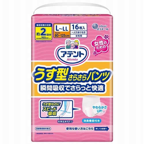 アテント　さらさらパンツ　Ｌ－ＬＬ女性用１６枚×３