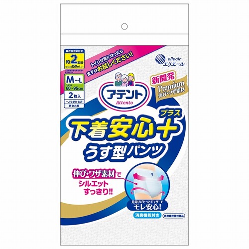 アテント　パンツ下着安心＋　Ｍ－Ｌ共用　２枚×１０