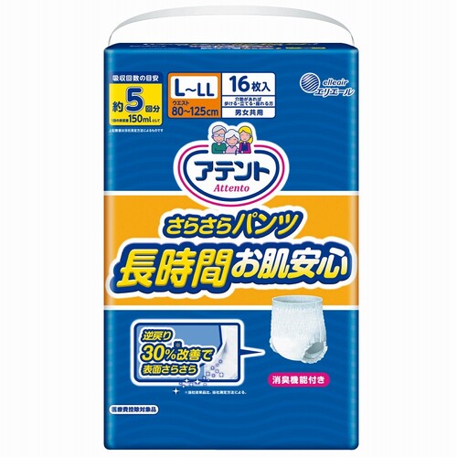 アテントさらさらＰ　長時間お肌安心Ｌ－ＬＬ共用３Ｐ