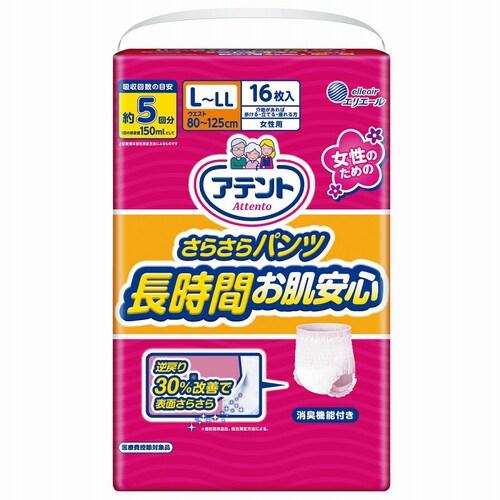 アテントさらさらＰ長時間お肌安心Ｌ－ＬＬ女性用３Ｐ