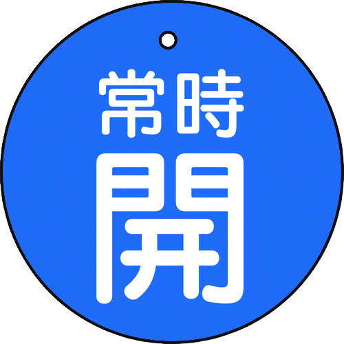 バルブ開閉表示板　Ｔ８５５２６