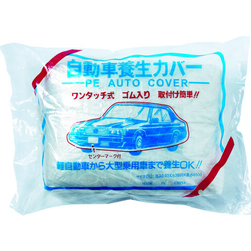 自動車養生カバー　Ｍサイズ　３６００ｍｍ×６．５ｍ