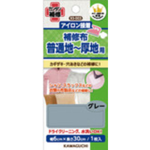 簡単アイロン接着　補修布　グレー