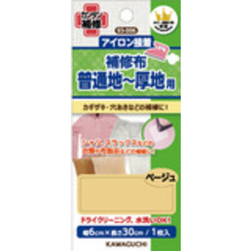 簡単アイロン接着　補修布　ベージュ