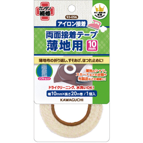 簡単アイロン接着　両面接着テープ　薄地用　１０ｍｍ