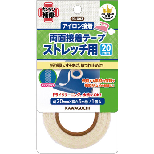 両面接着テープ　ストレッチ用　２０ｍｍ