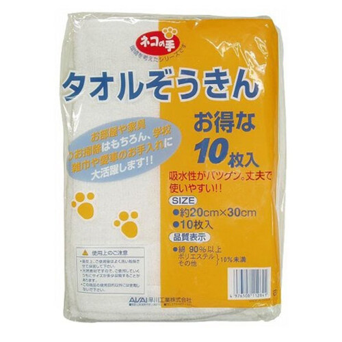 ネコの手　タオルぞうきん　１０枚入