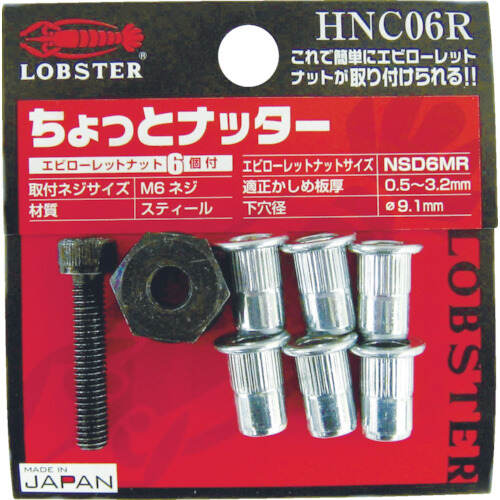 ハンドナッターちょっとナッター（Ｍ４用）（１個入）