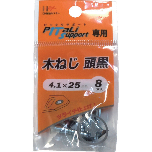 木ねじ頭黒４．１×２５ｍｍ８本